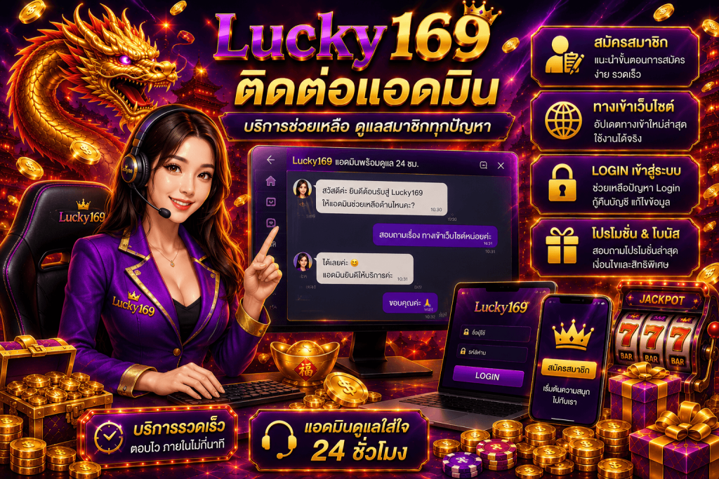 LUCKY169
