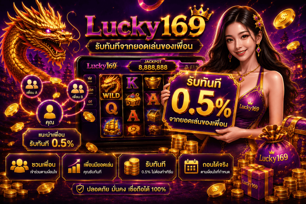 LUCKY169