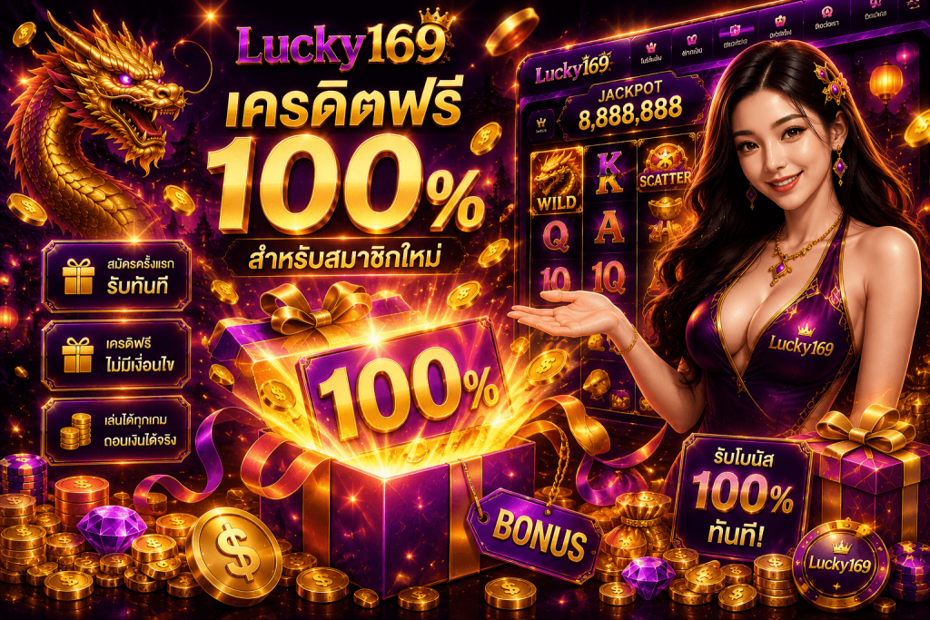 LUCKY169