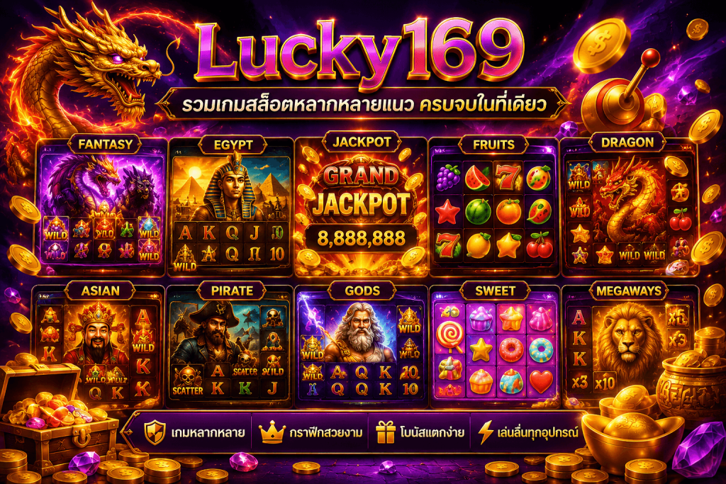 LUCKY169
