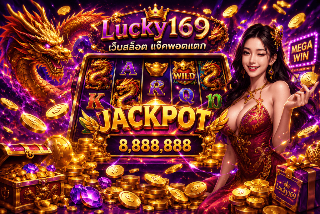 LUCKY169
