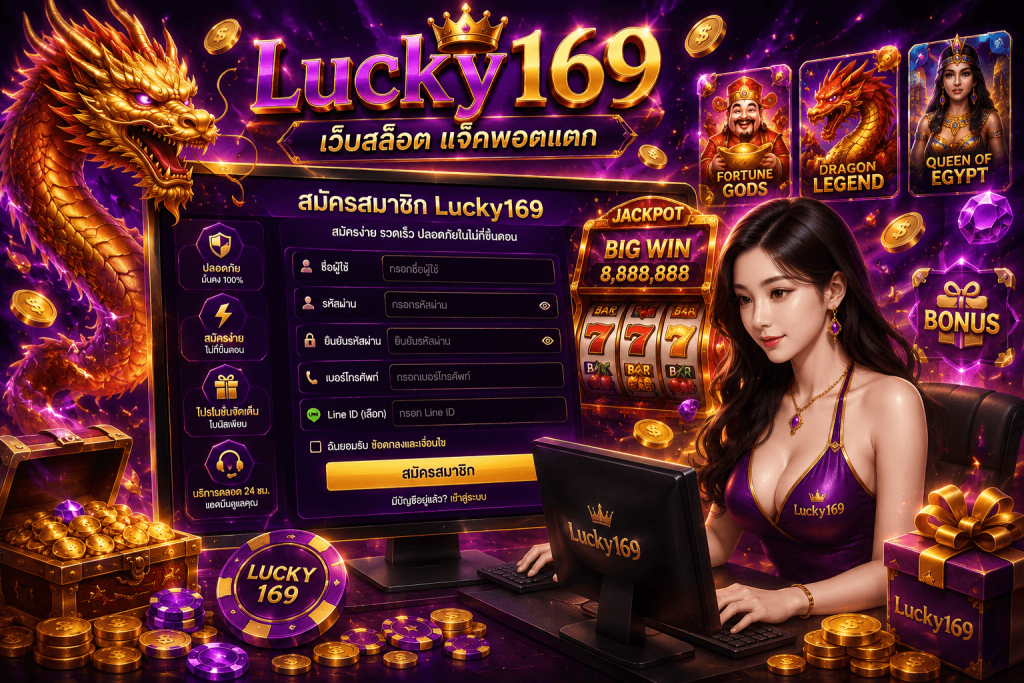 LUCKY169
