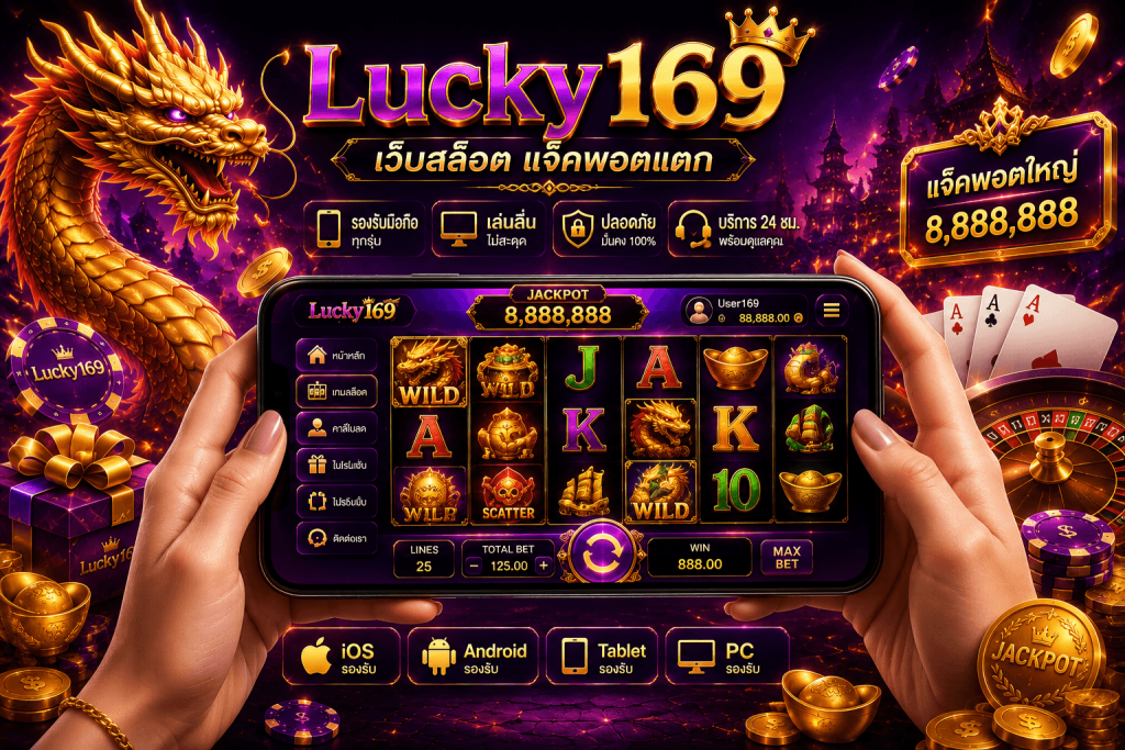 LUCKY169
