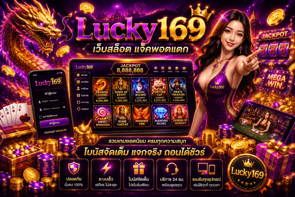 LUCKY169